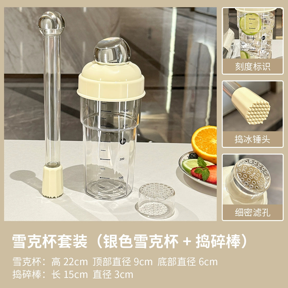 Shaker barista pour la maison 750ml avec mesures précises