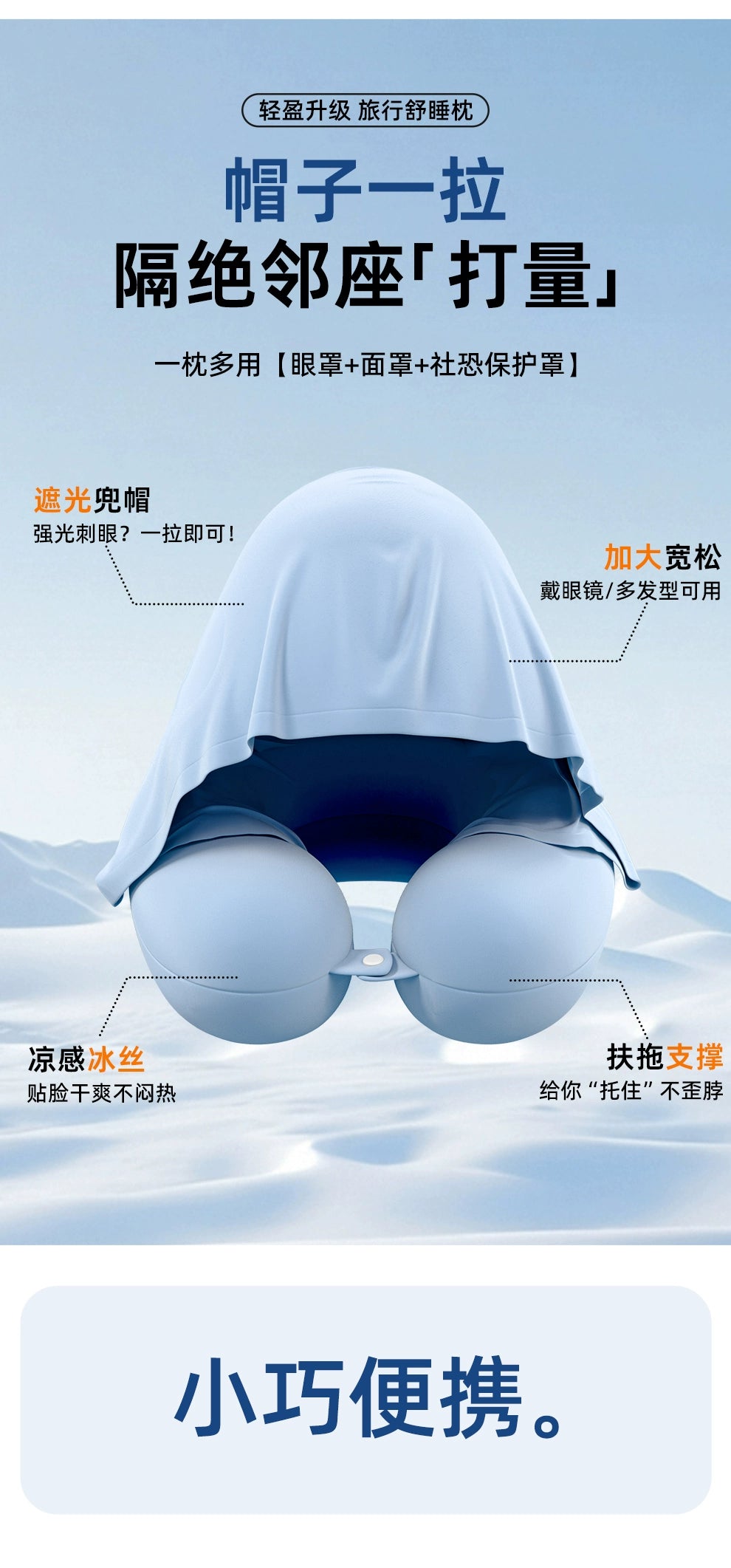 Oreiller Cervical Intelligent avec Capuche - Confidentialité et Confort en Voyage